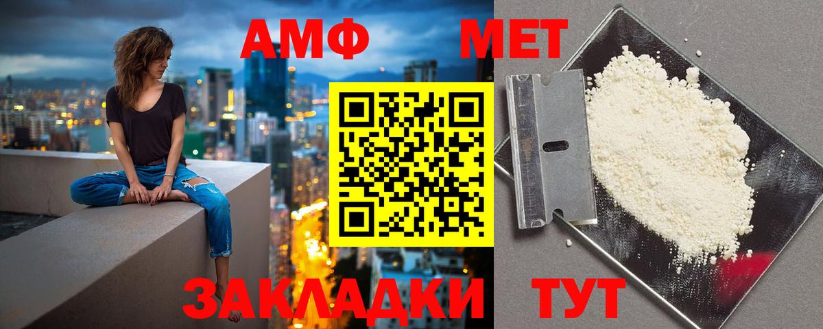 Амфетамин  Амфетамин Premium  Вход с VPN  Грозный 