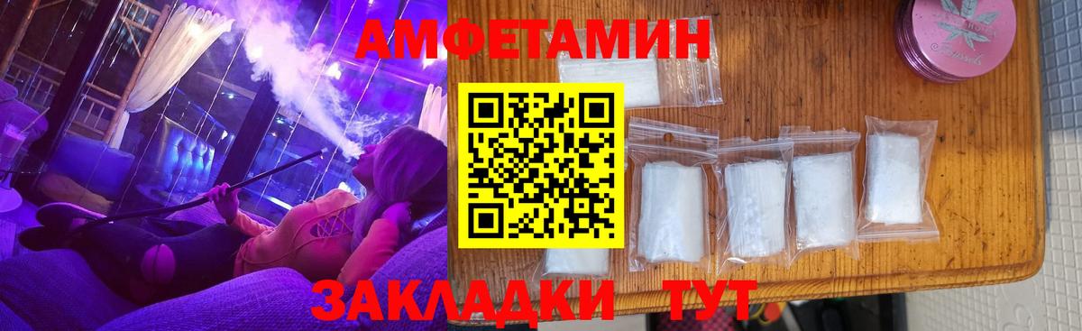 АМФЕТАМИН 98% Грозный