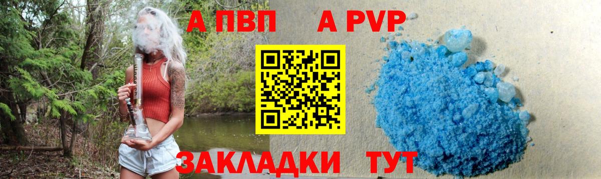 A-PVP Crystall  Вход с VPN  Альфа ПВП крисы CK  Грозный 