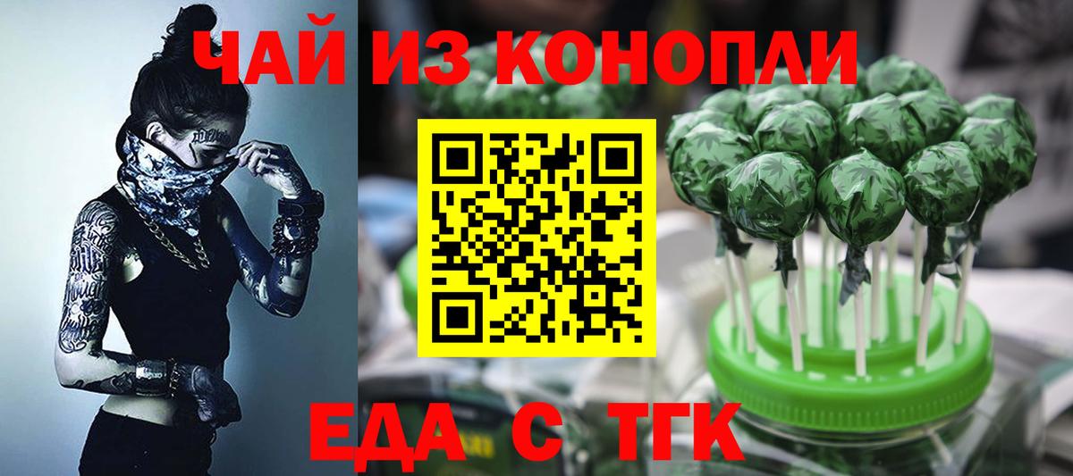 Canna-Cookies марихуана  Вход с VPN  Грозный 