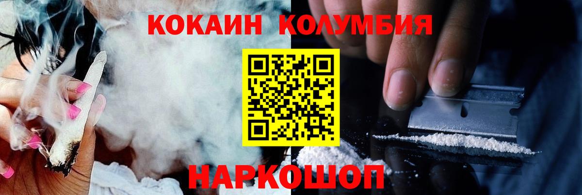 COCAIN Колумбийский Грозный