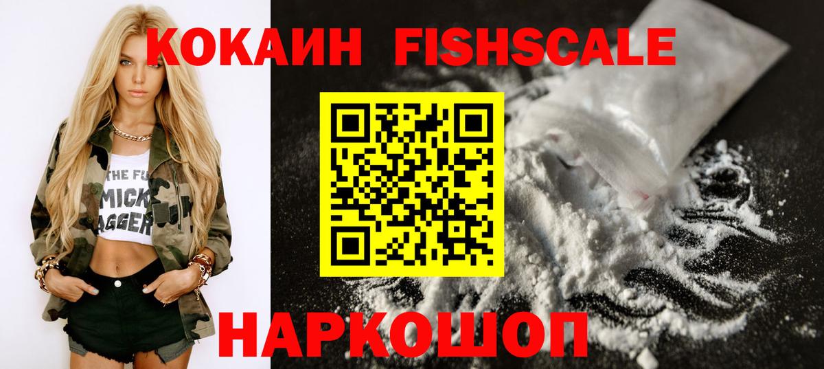 КОКАИН Перу  Вход с VPN  Грозный  COCAIN 97% 