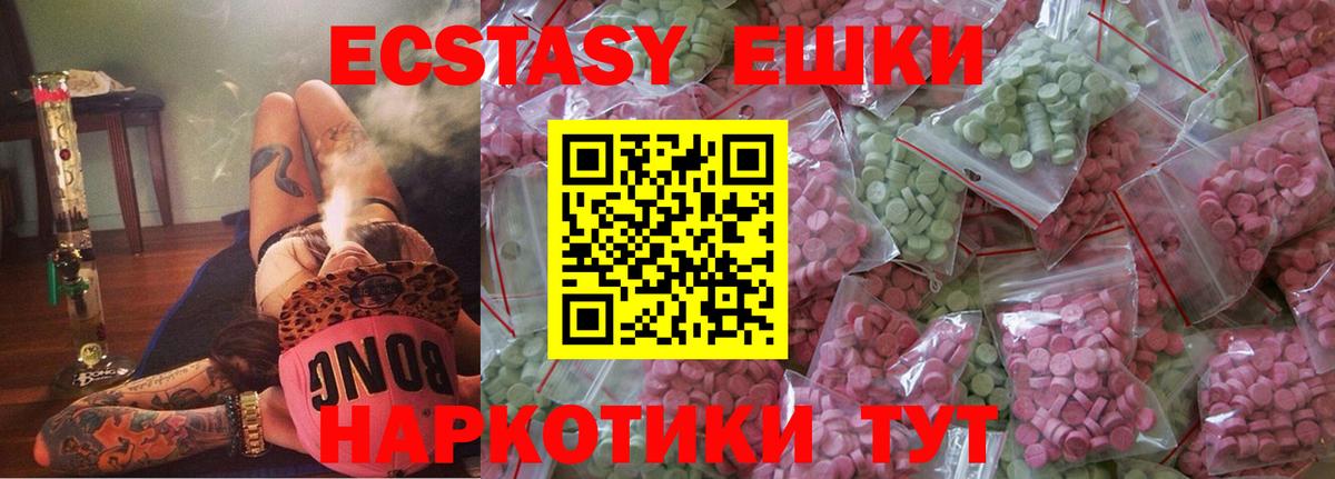 Грозный  ЭКСТАЗИ TESLA  Вход с VPN  Ecstasy таблы 