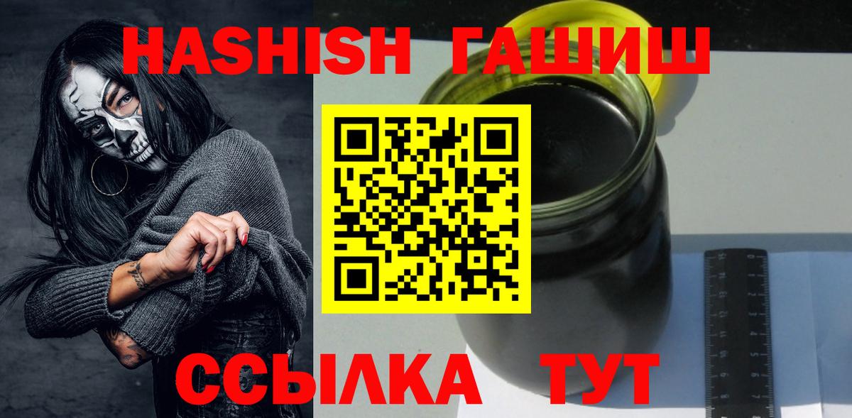 ГАШ индика сатива Грозный