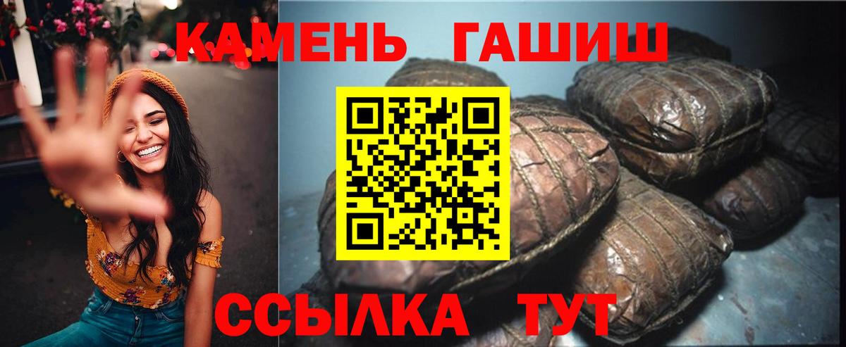 Гашиш убойный  Вход с VPN  Грозный 