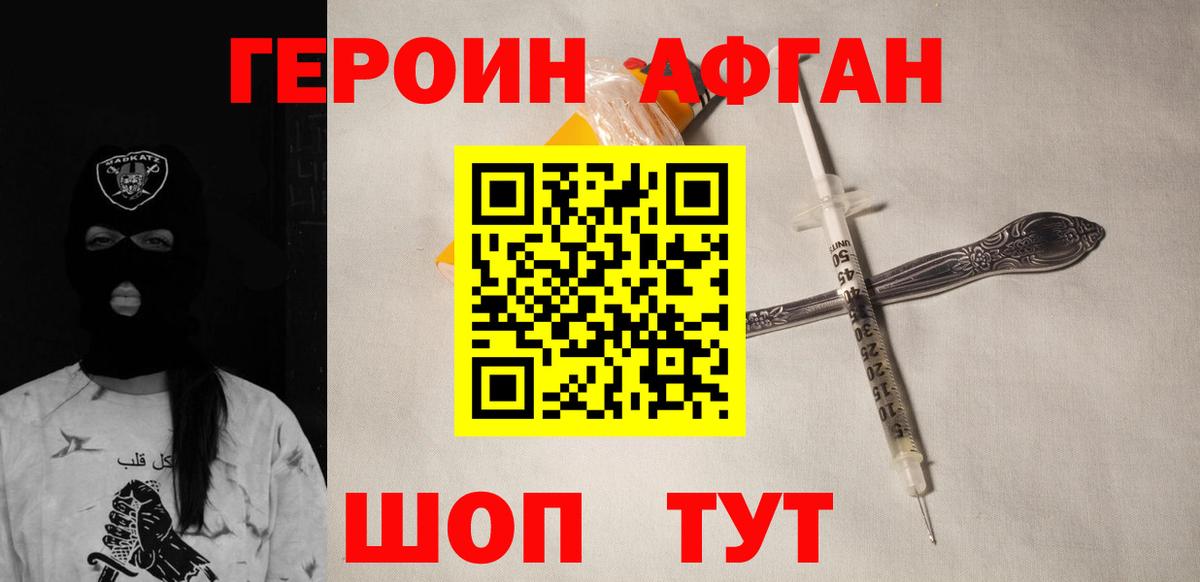 Грозный  ГЕРОИН хмурый  ГЕРОИН  Вход с VPN 