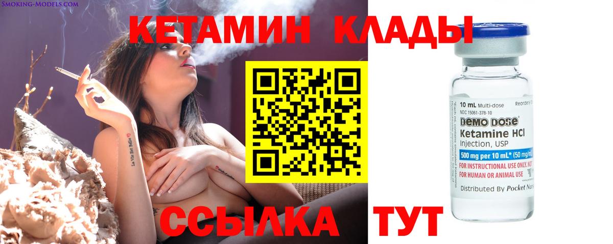 Кетамин ketamine  Вход с VPN  Грозный 