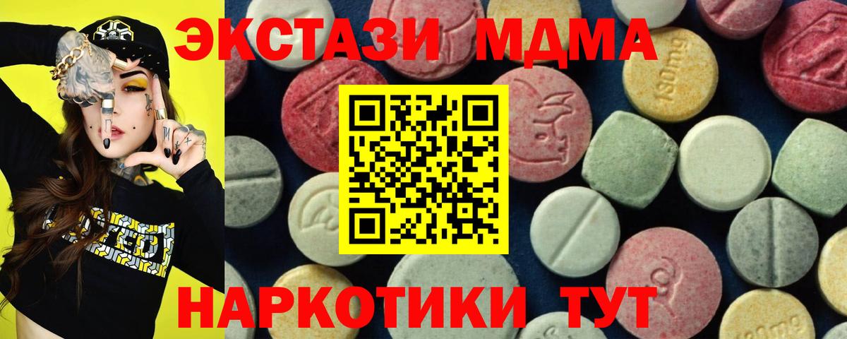 Грозный  МДМА молли  МДМА  Вход с VPN  МДМА crystal 