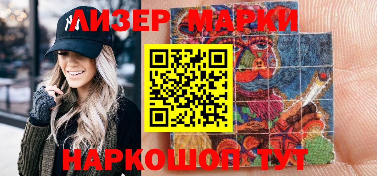 Марки NBOMe 1500мкг Грозный