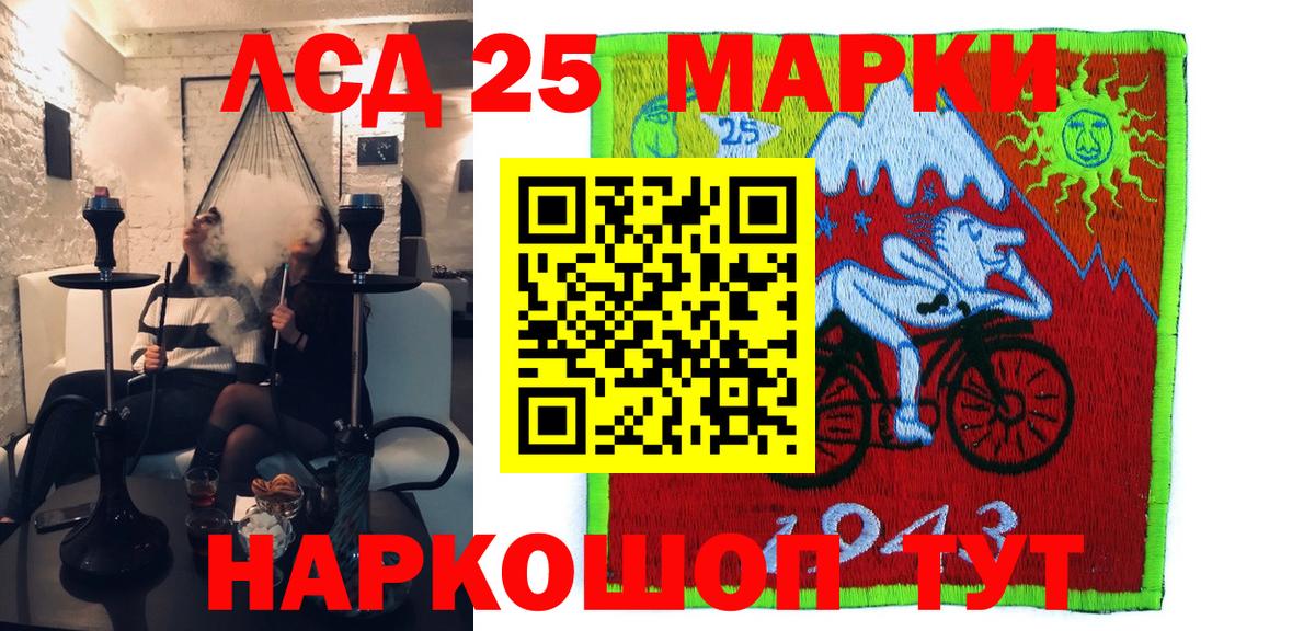 Марки 25I-NBOMe 1500мкг  Вход с VPN  Марки N-bome  Грозный  цены   Марки 25I-NBOMe 1500мкг 