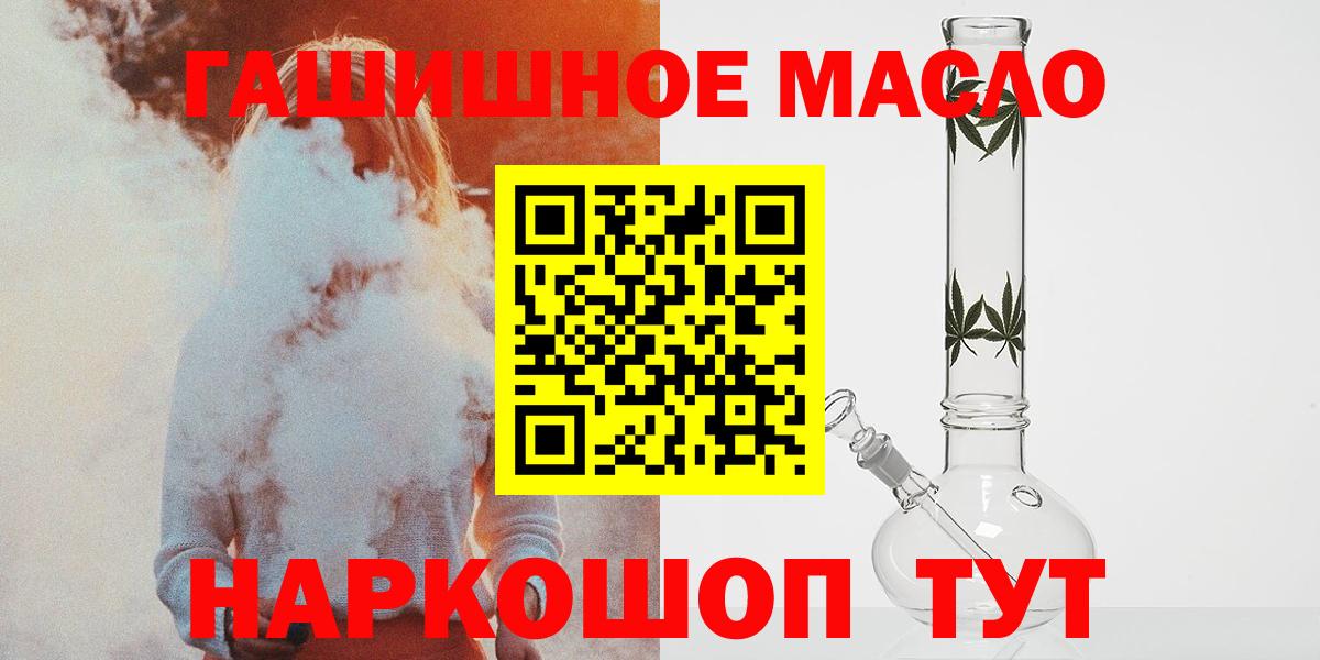 Грозный  Дистиллят ТГК концентрат  Вход с VPN 